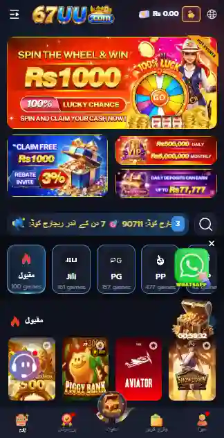 67uu Game App